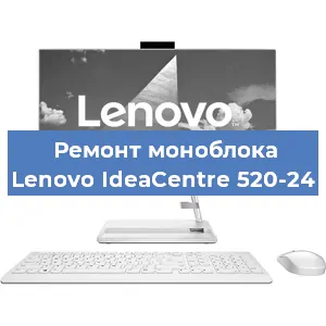 Замена материнской платы на моноблоке Lenovo IdeaCentre 520-24 в Тюмени